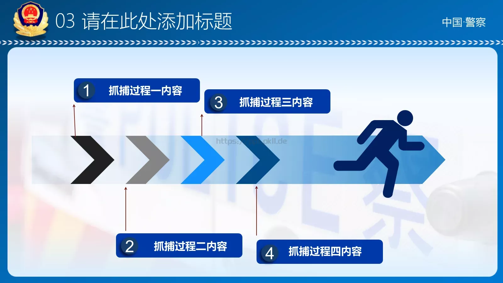 年度工作汇报PPT模板 第 23 页预览图