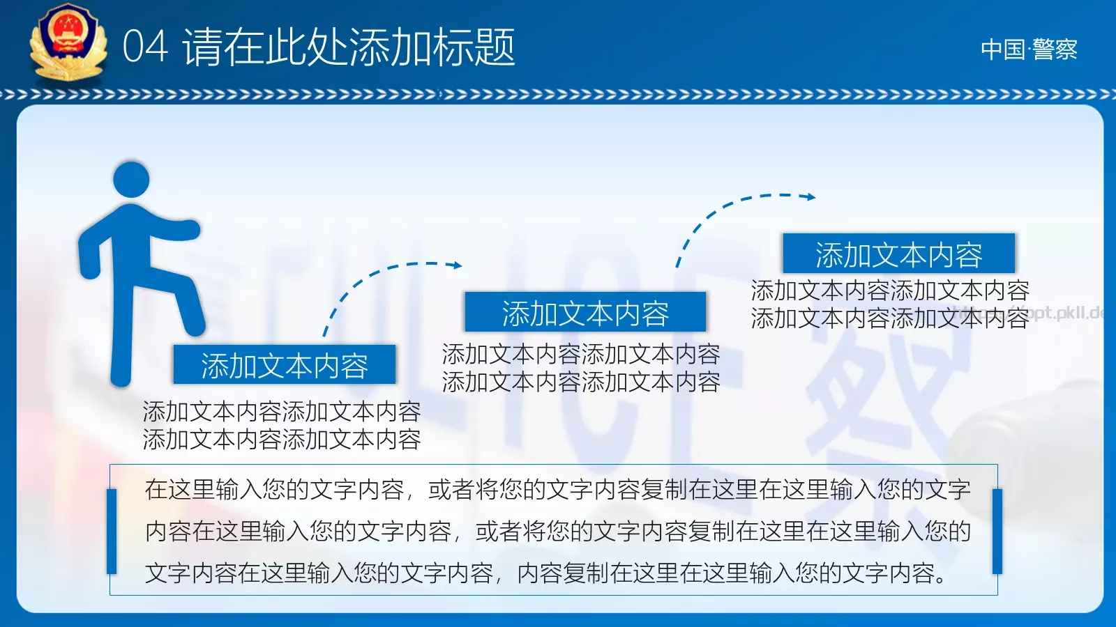 年度工作汇报PPT模板 第 28 页预览图