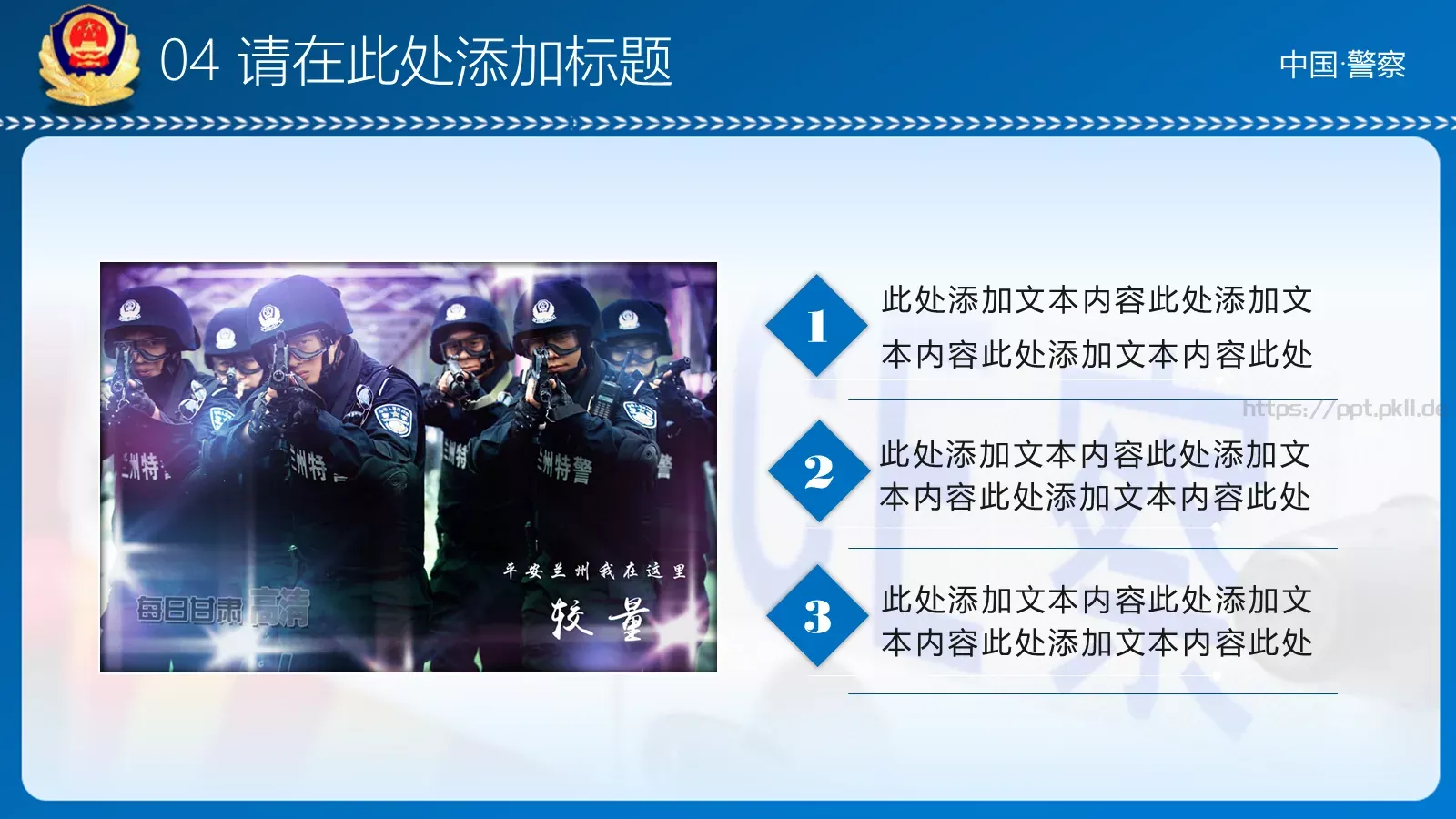 年度工作汇报PPT模板 第 30 页预览图