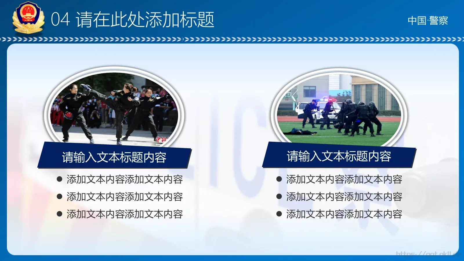 年度工作汇报PPT模板 第 29 页预览图
