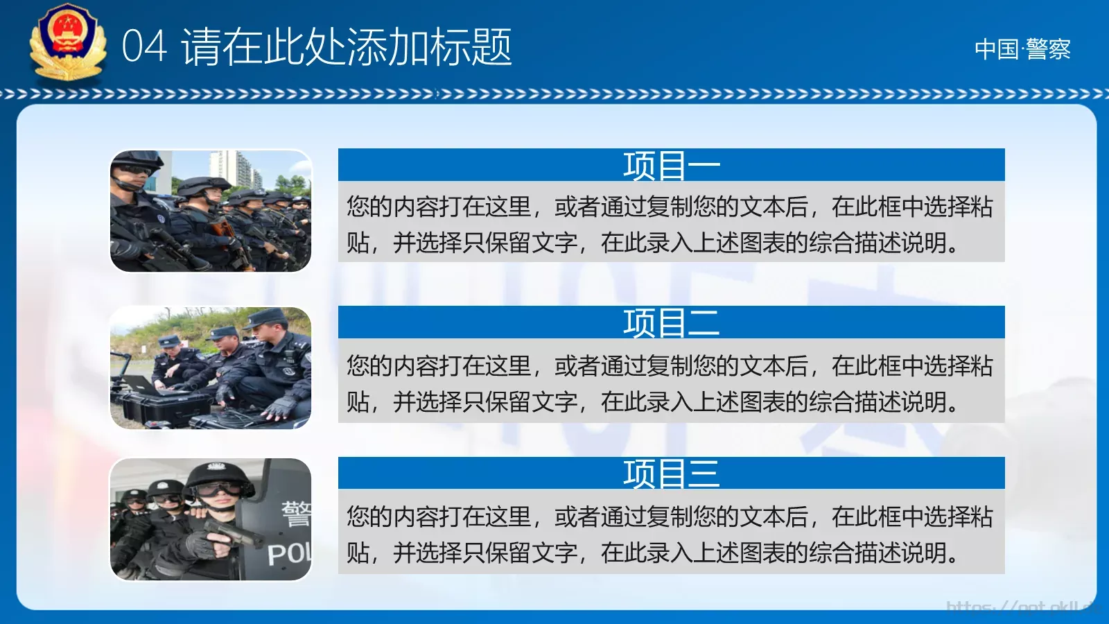 年度工作汇报PPT模板 第 31 页预览图