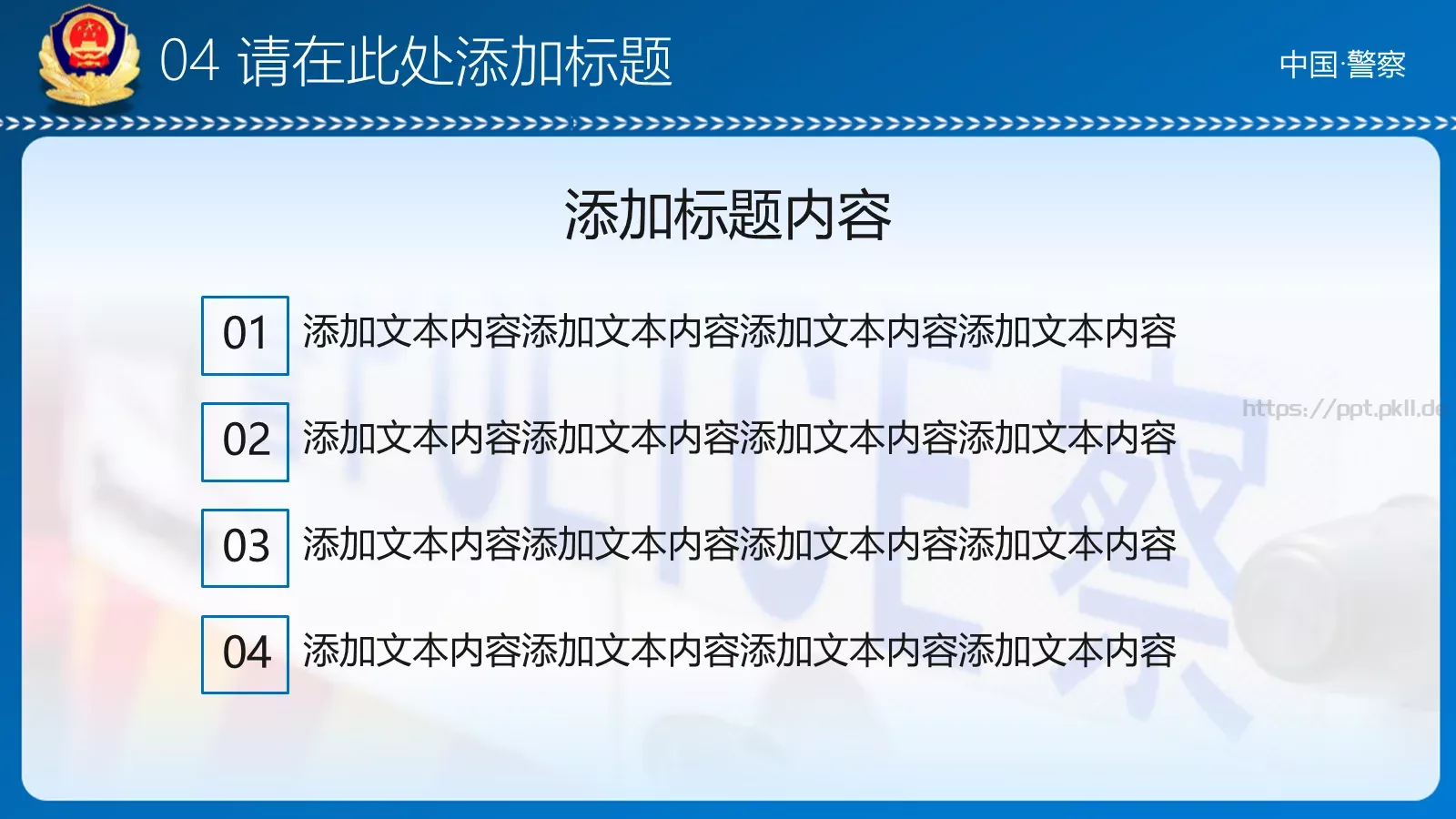 年度工作汇报PPT模板 第 33 页预览图