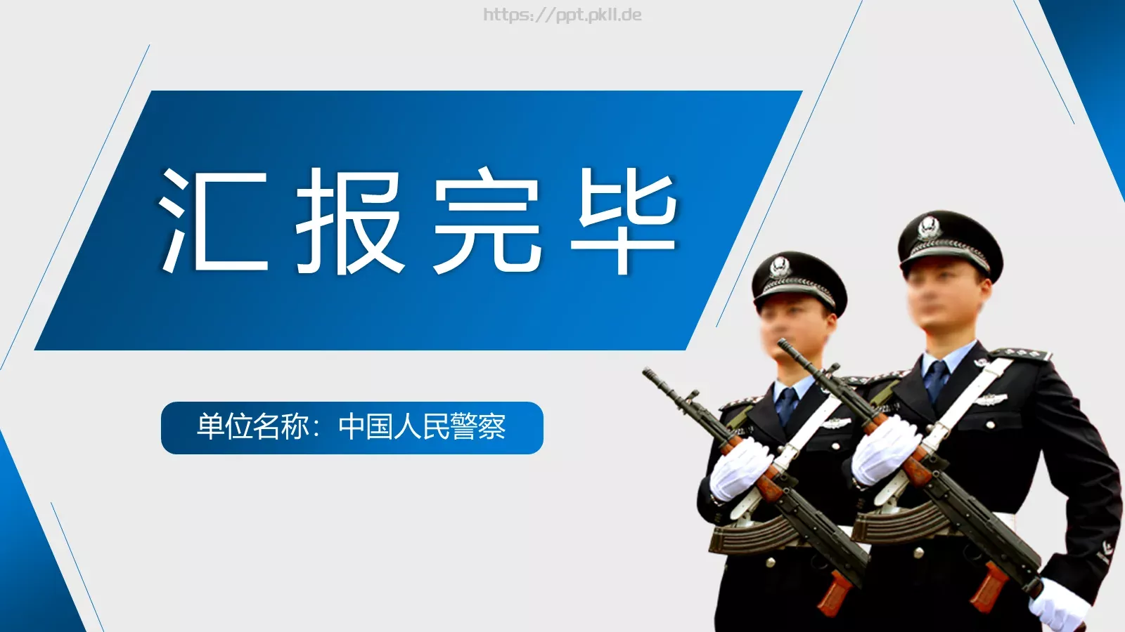 年度工作汇报PPT模板 第 35 页预览图
