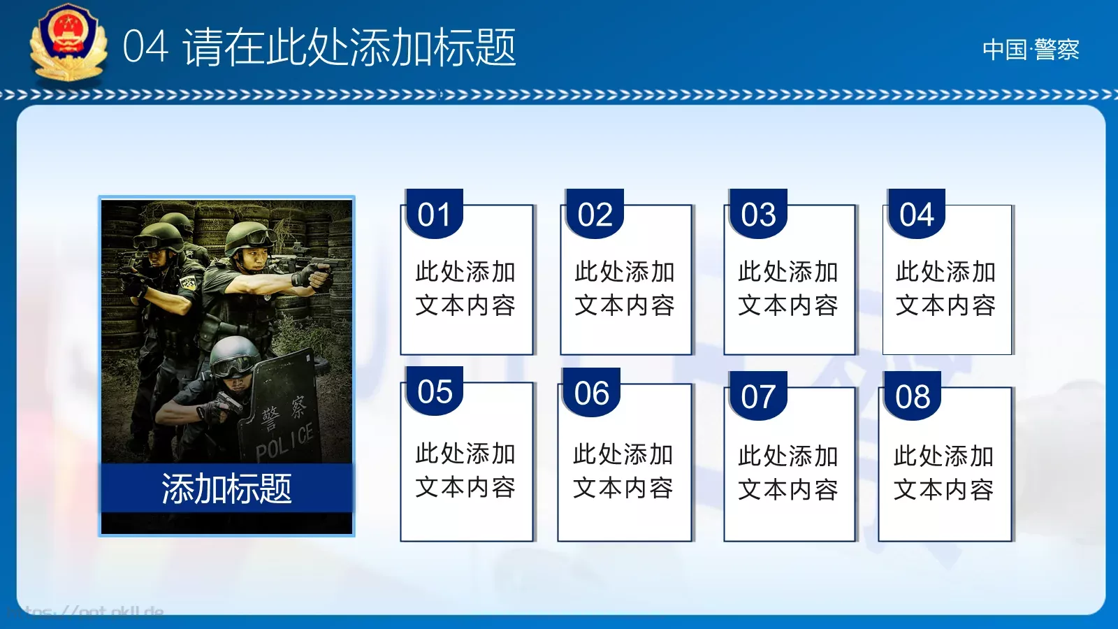 年度工作汇报PPT模板 第 34 页预览图