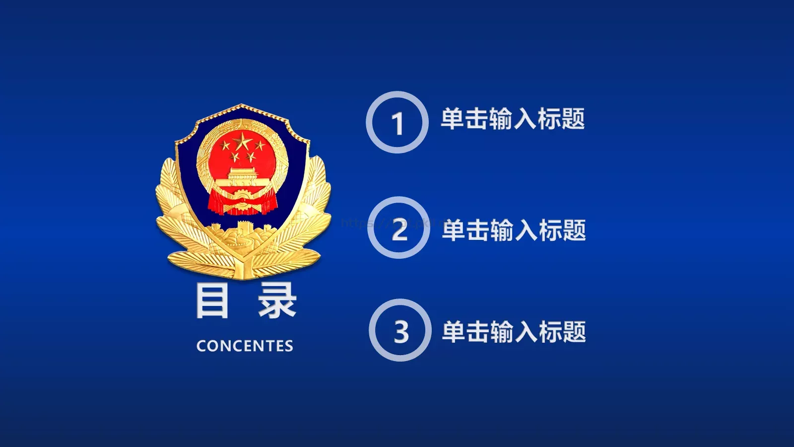 治安管理情况汇报PPT模板 第 2 页缩略图