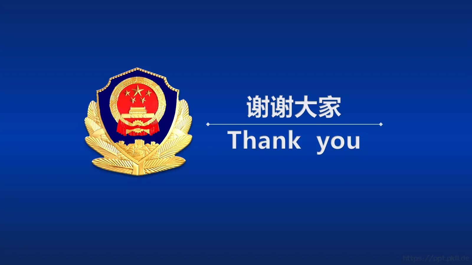 治安管理情况汇报PPT模板 第 20 页预览图
