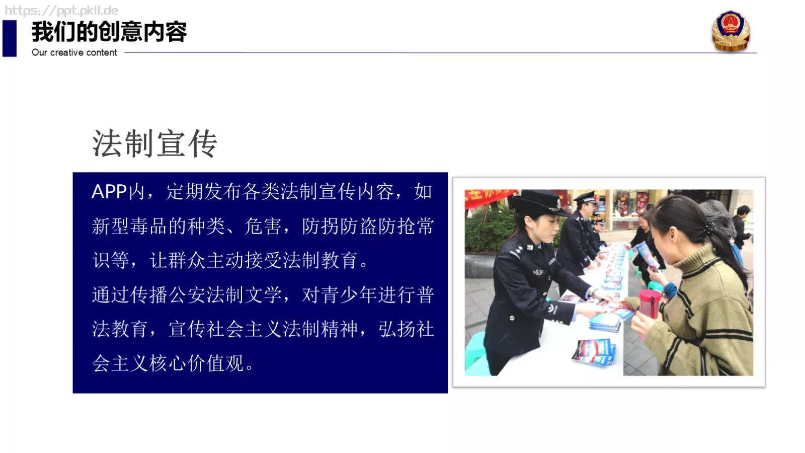 凝智聚力共谋发展工作汇报PPT模板 第 13 页预览图