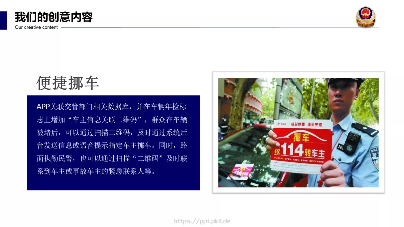 凝智聚力共谋发展工作汇报PPT模板 第 15 页预览图