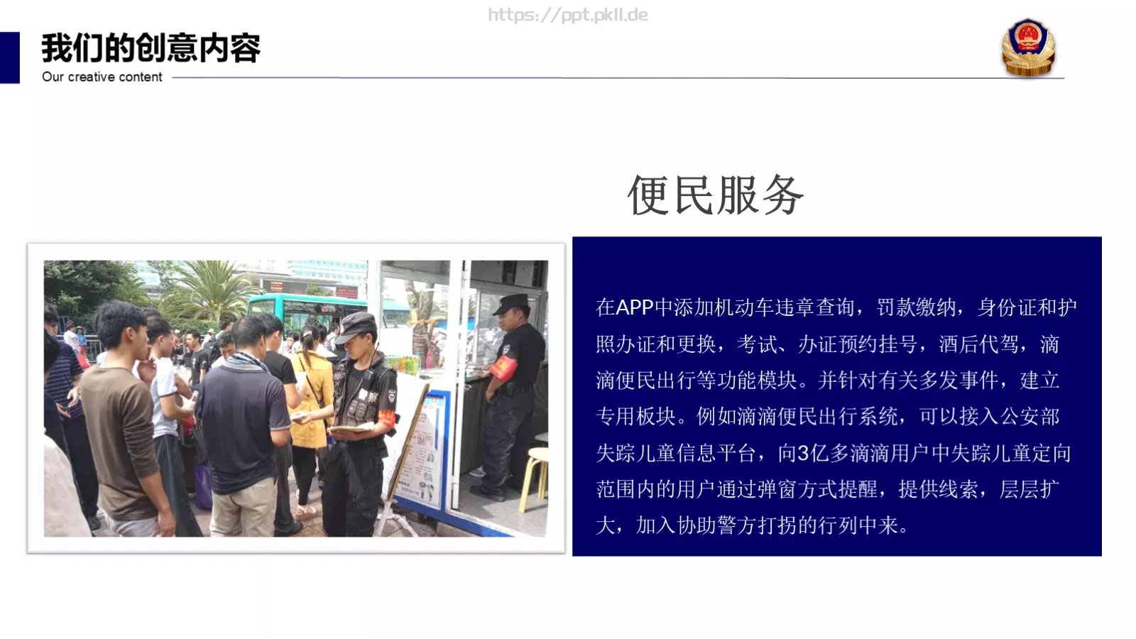 凝智聚力共谋发展工作汇报PPT模板 第 16 页预览图