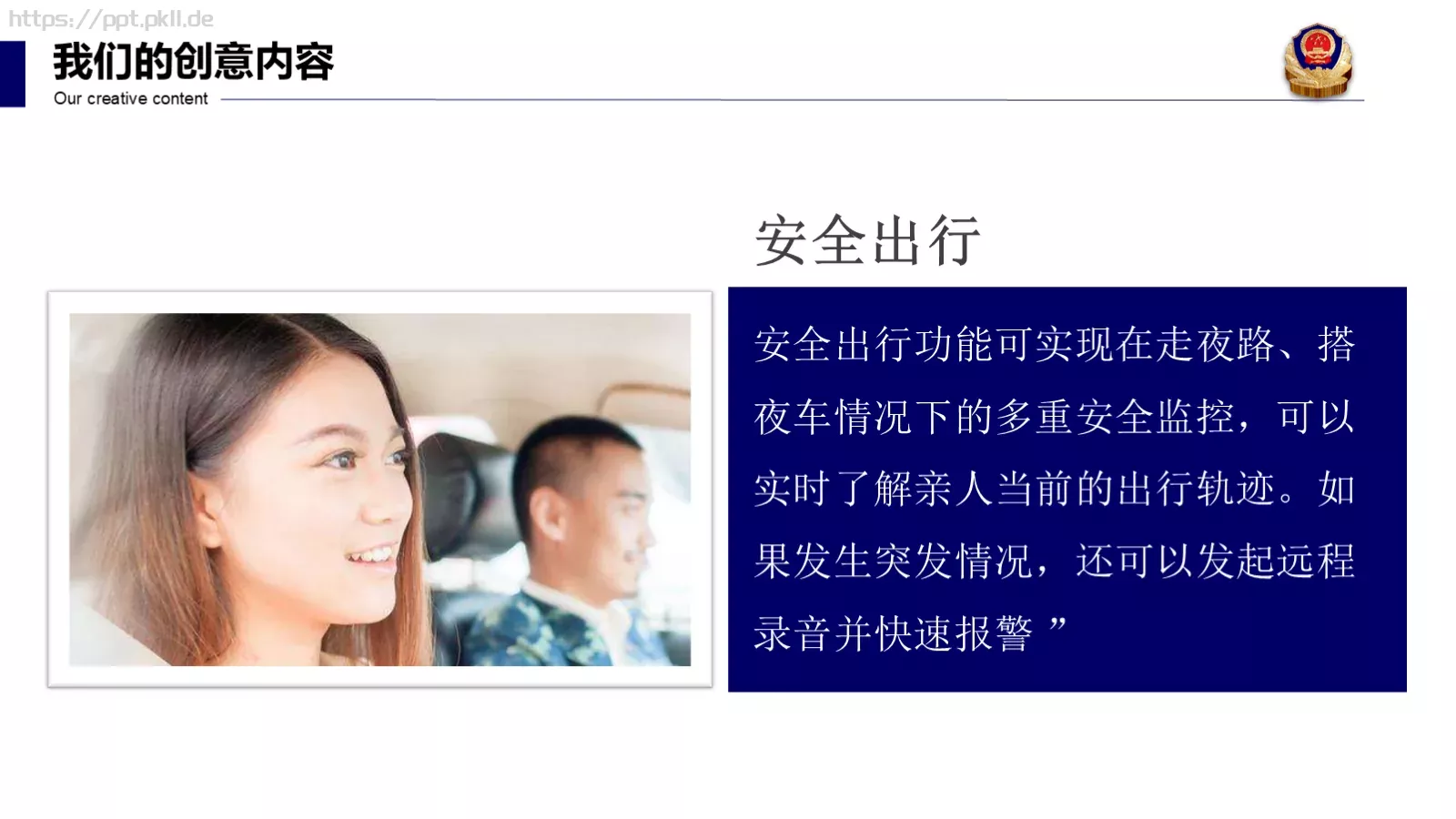 凝智聚力共谋发展工作汇报PPT模板 第 17 页预览图