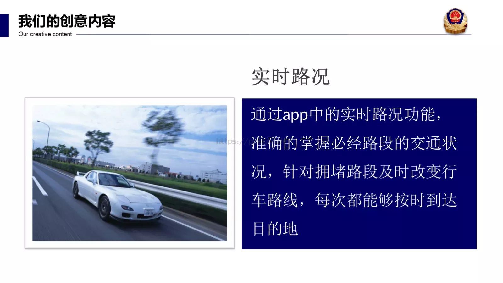 凝智聚力共谋发展工作汇报PPT模板 第 18 页预览图