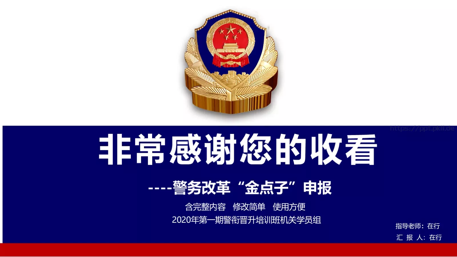 凝智聚力共谋发展工作汇报PPT模板 第 21 页预览图