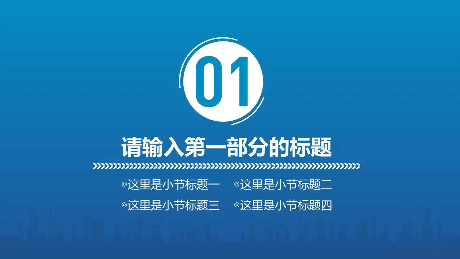 公安机关工作汇报PPT模板 第 3 页缩略图