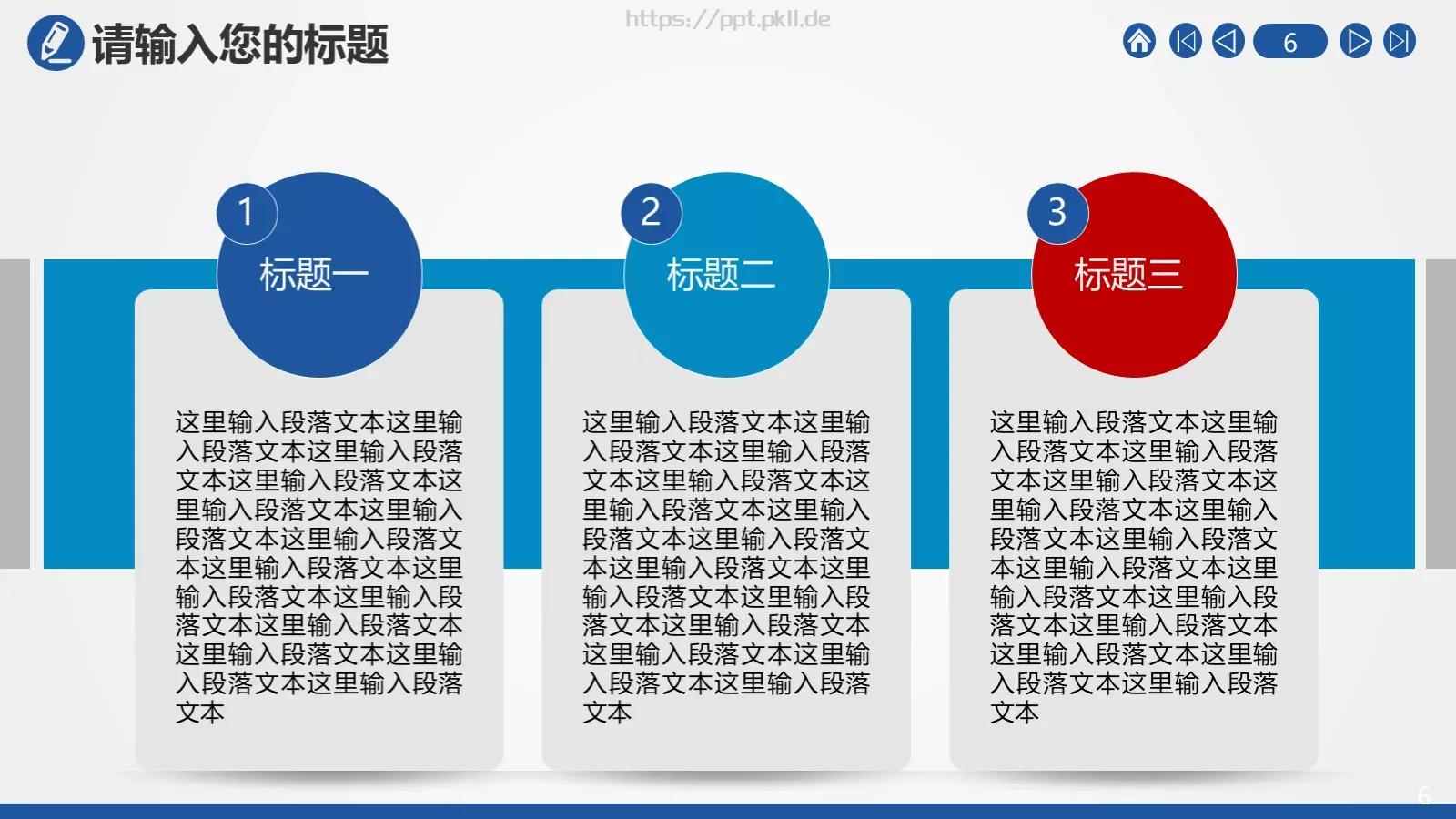 公安机关工作汇报PPT模板 第 6 页预览图