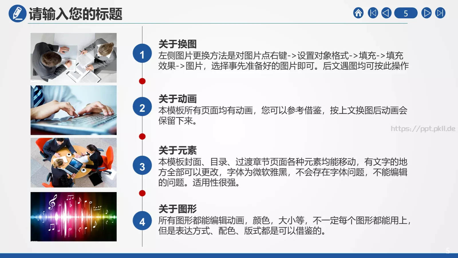 公安机关工作汇报PPT模板 第 5 页预览图