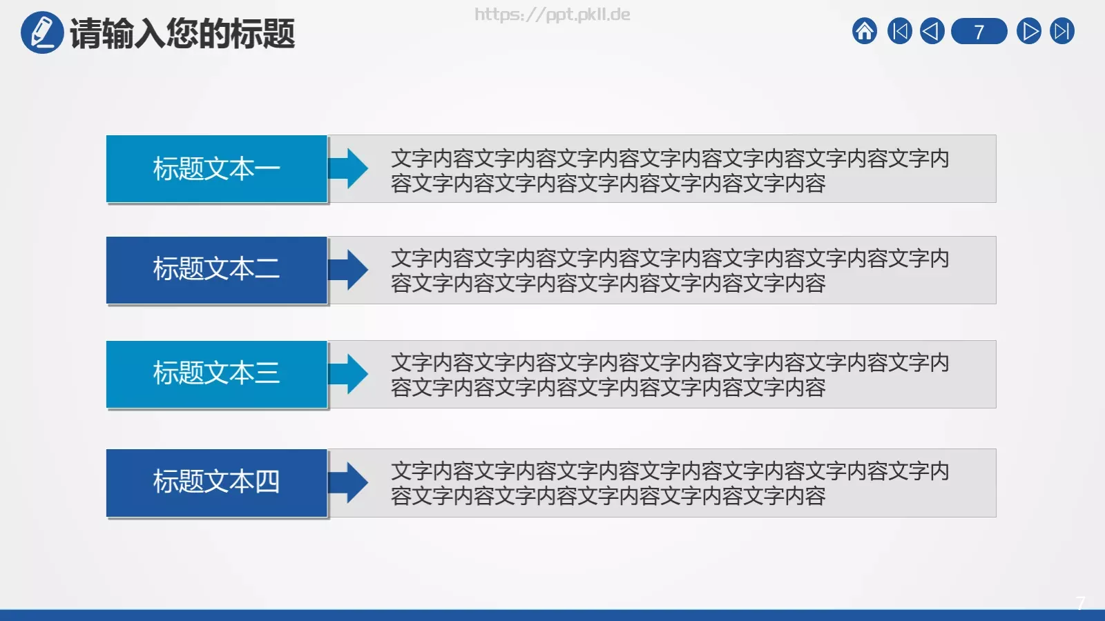 公安机关工作汇报PPT模板 第 7 页预览图
