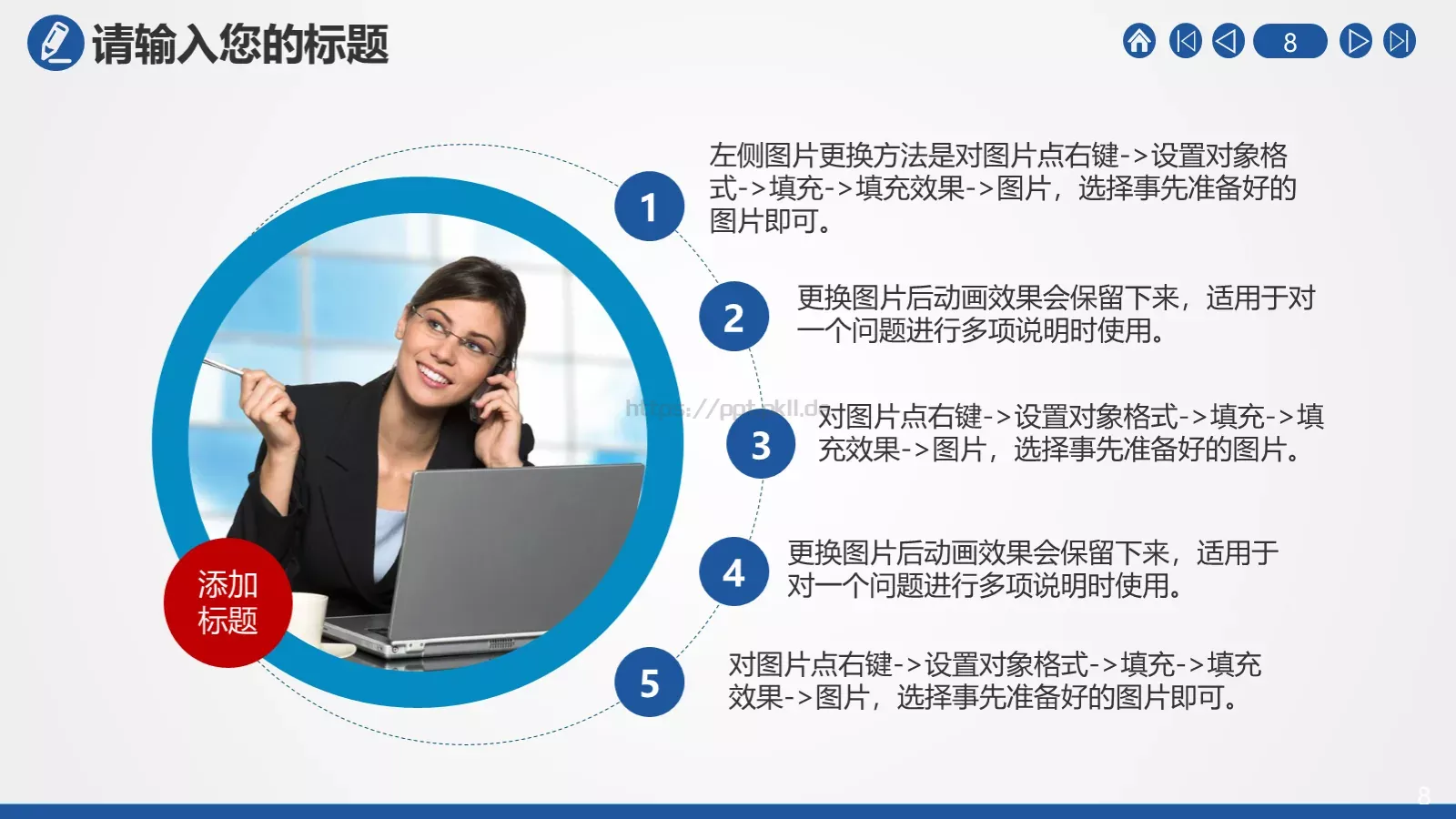 公安机关工作汇报PPT模板 第 8 页预览图