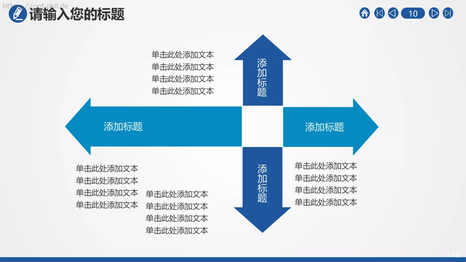 公安机关工作汇报PPT模板 第 10 页预览图
