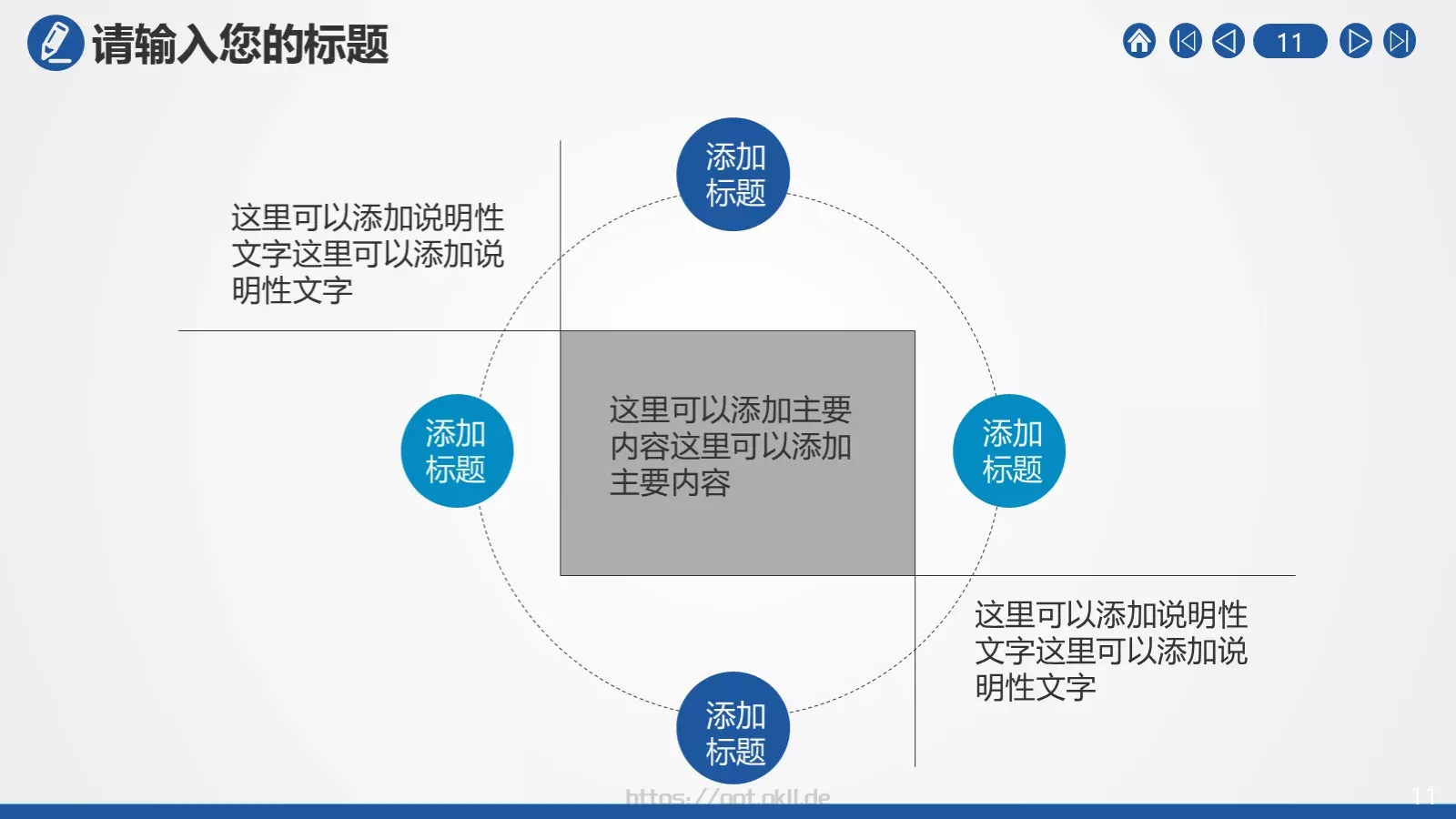 公安机关工作汇报PPT模板 第 11 页预览图