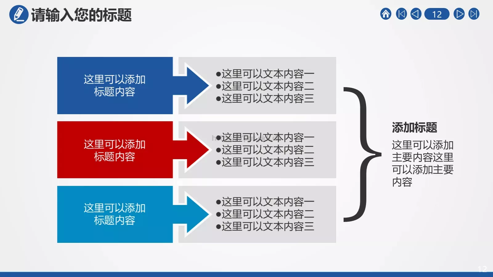 公安机关工作汇报PPT模板 第 12 页预览图