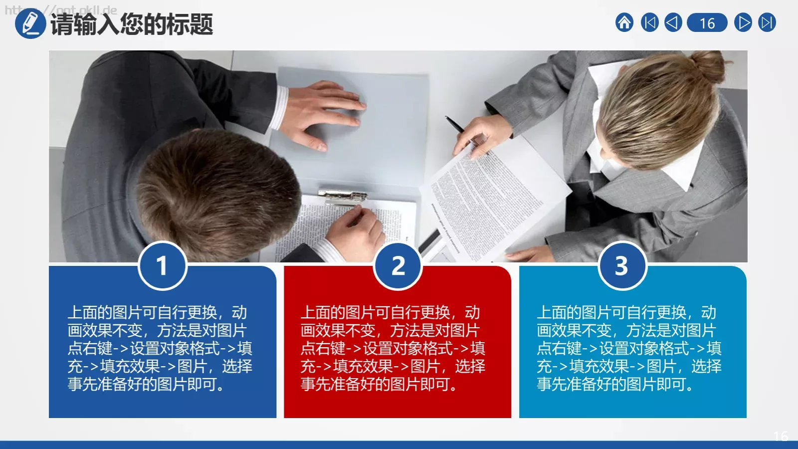 公安机关工作汇报PPT模板 第 16 页预览图