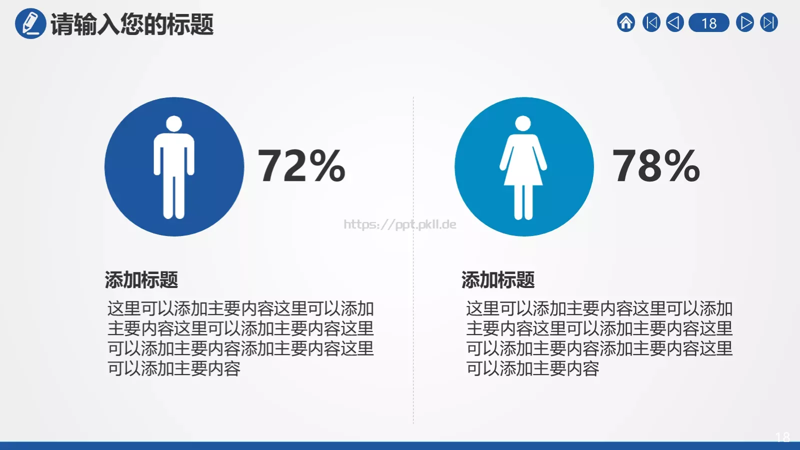 公安机关工作汇报PPT模板 第 18 页预览图