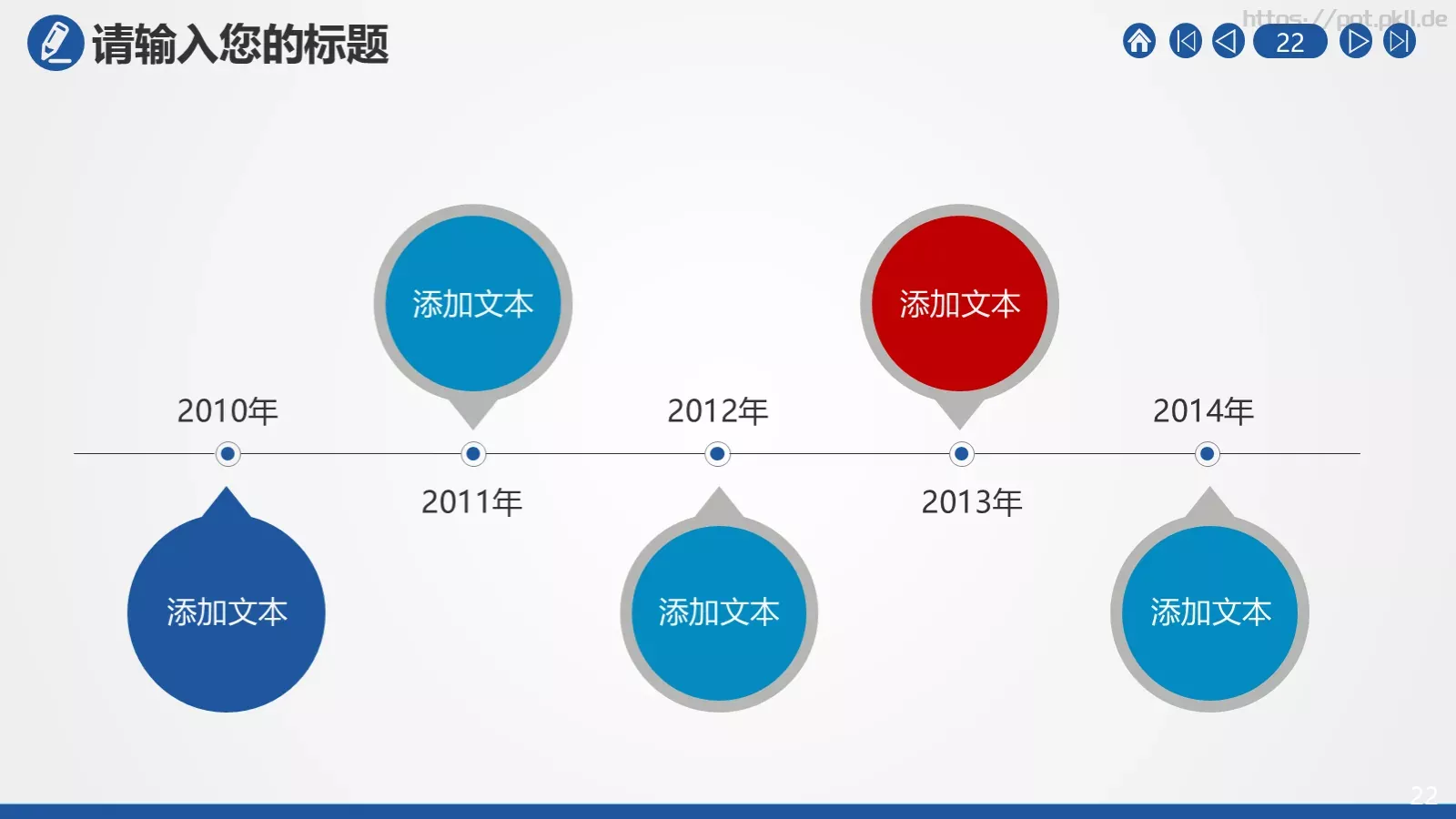 公安机关工作汇报PPT模板 第 22 页预览图