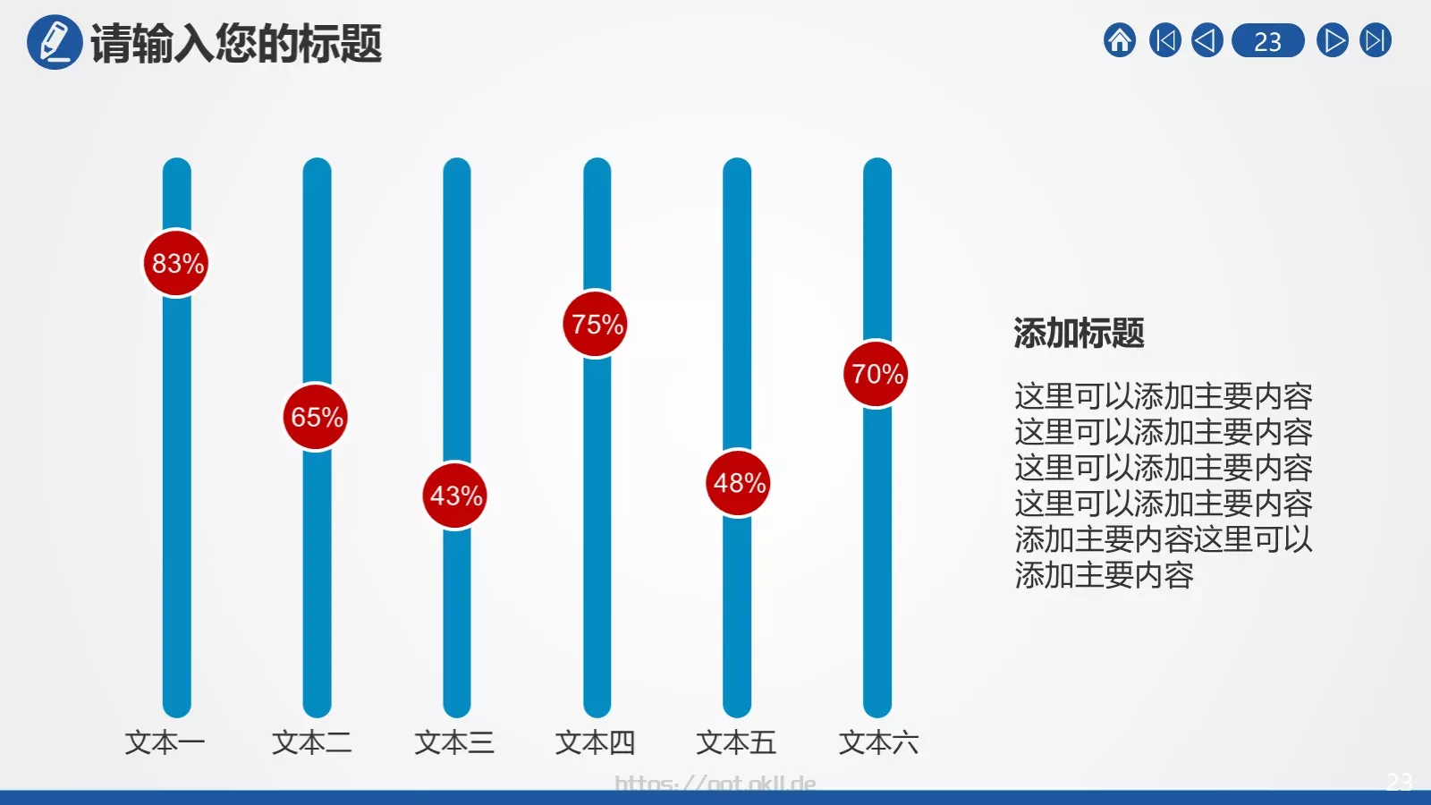 公安机关工作汇报PPT模板 第 23 页预览图