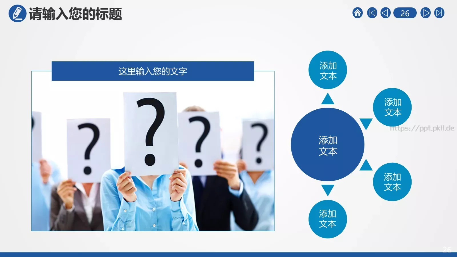 公安机关工作汇报PPT模板 第 26 页预览图