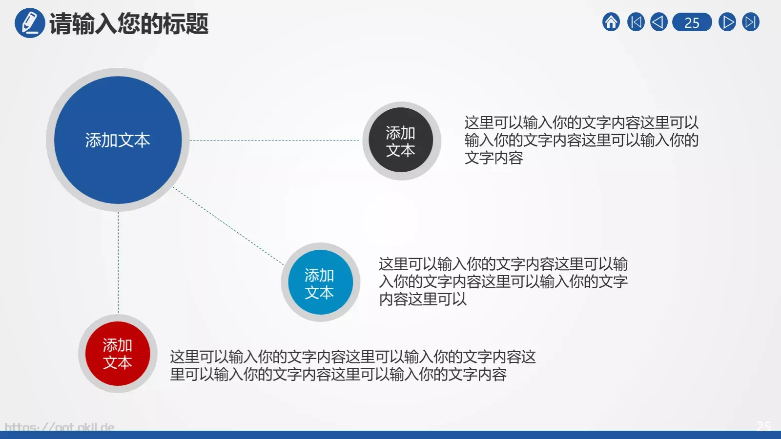 公安机关工作汇报PPT模板 第 25 页预览图