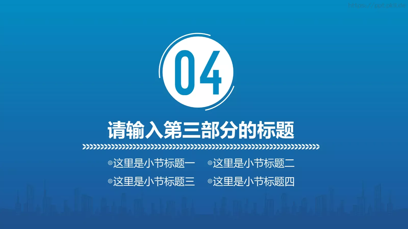 公安机关工作汇报PPT模板 第 27 页预览图