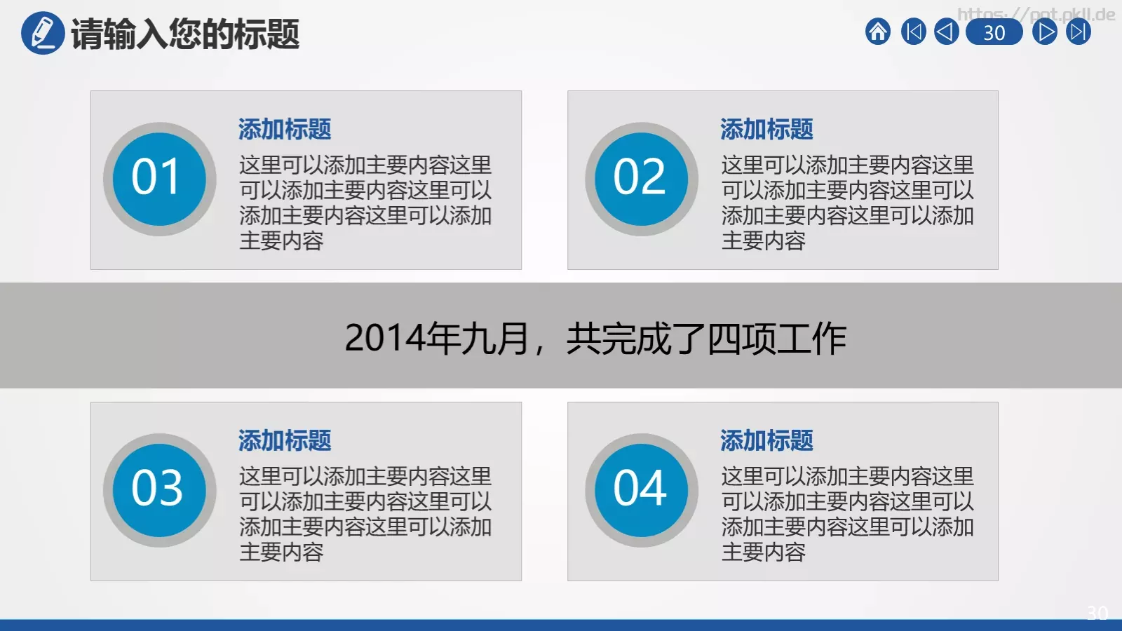公安机关工作汇报PPT模板 第 30 页预览图