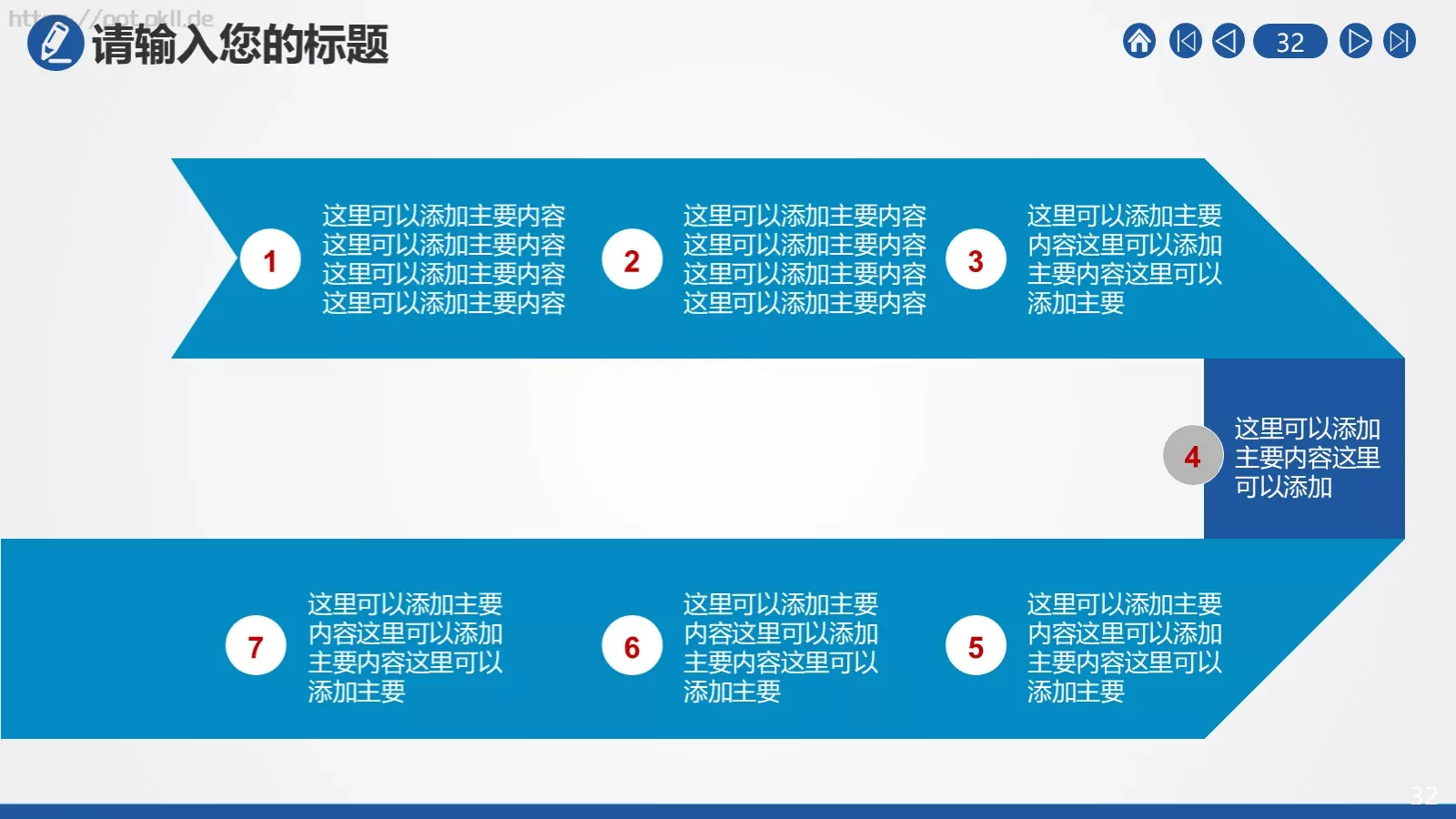公安机关工作汇报PPT模板 第 32 页预览图