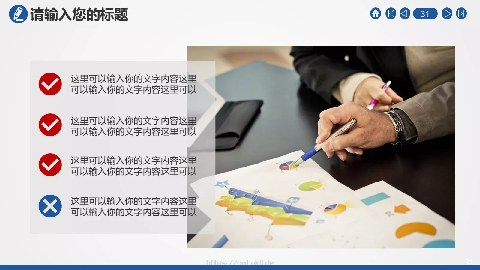 公安机关工作汇报PPT模板 第 31 页预览图