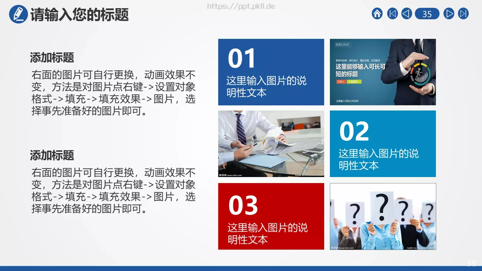 公安机关工作汇报PPT模板 第 35 页预览图