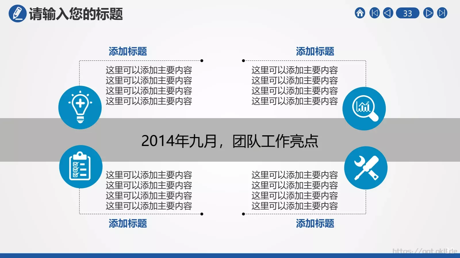 公安机关工作汇报PPT模板 第 33 页预览图