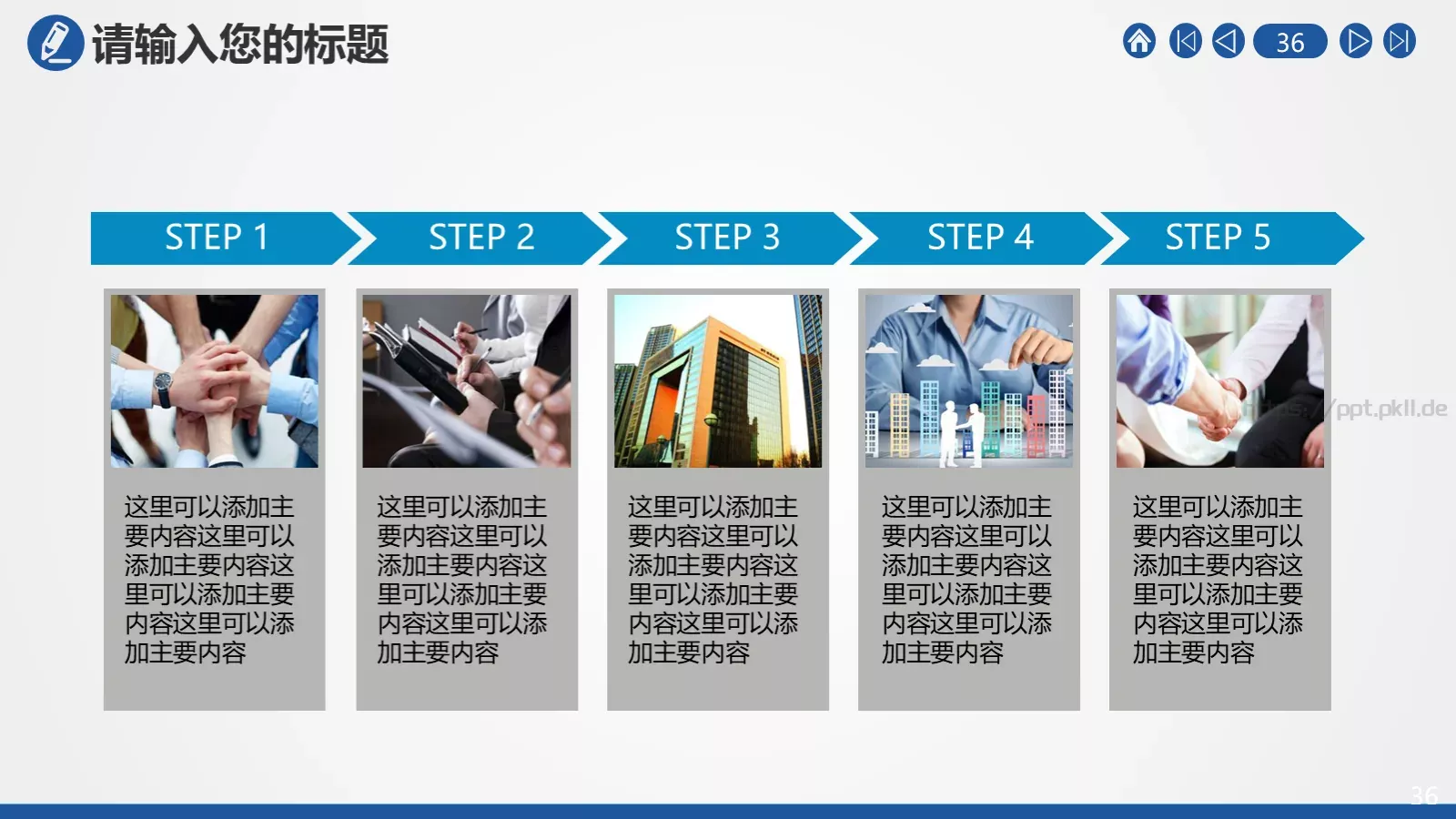 公安机关工作汇报PPT模板 第 36 页预览图