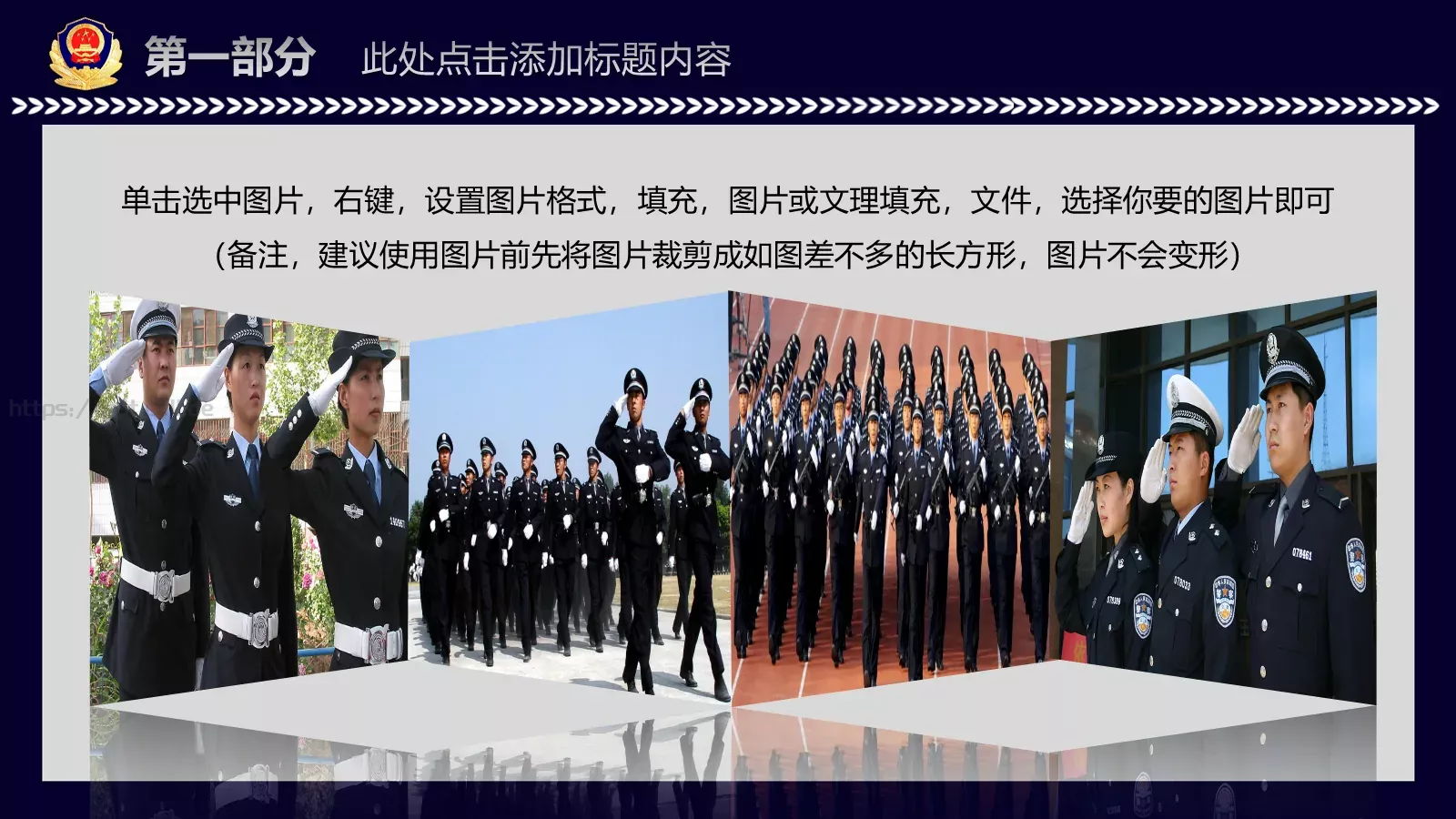 中国人民警察工作汇报PPT模板 第 6 页预览图