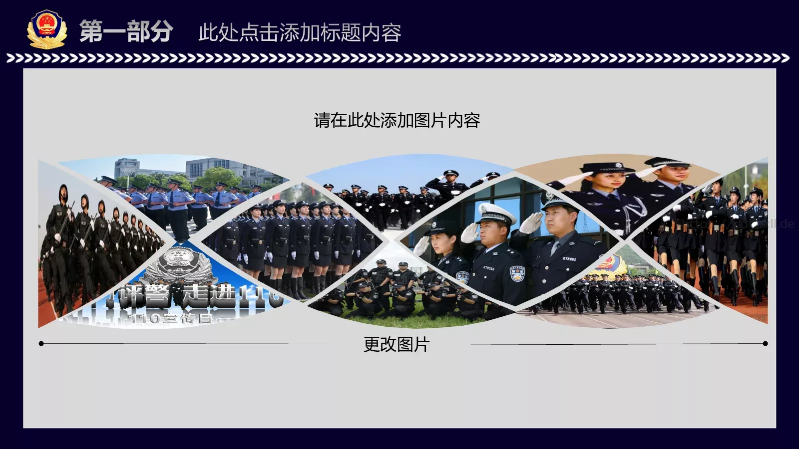 中国人民警察工作汇报PPT模板 第 9 页预览图