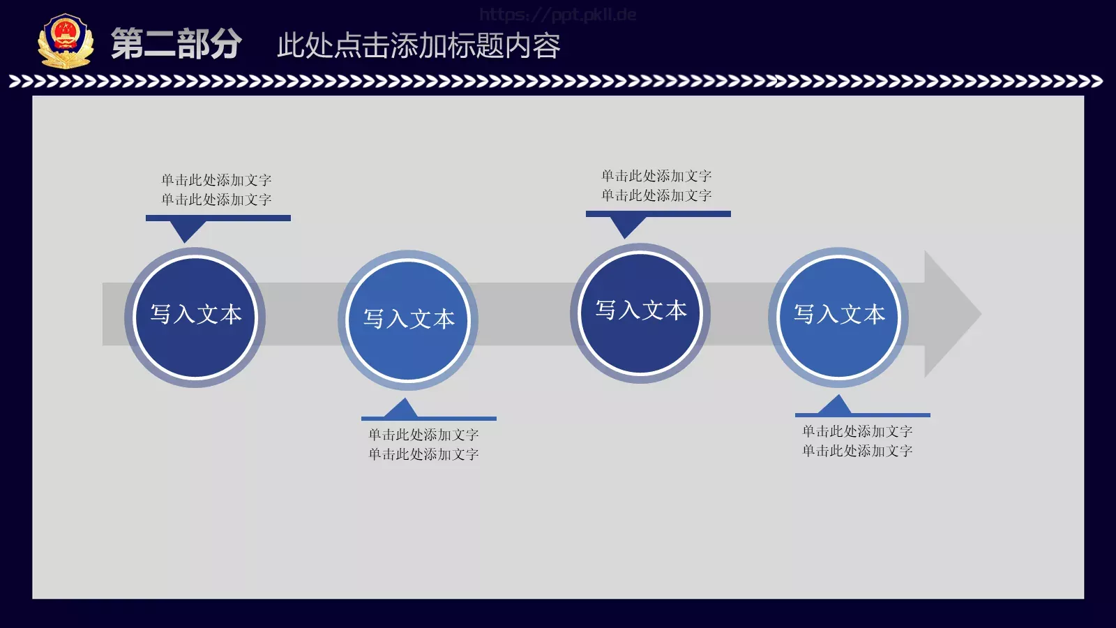 中国人民警察工作汇报PPT模板 第 15 页预览图