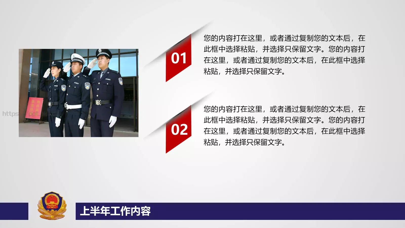 公安派出所工作总结汇报PPT模板 第 5 页预览图