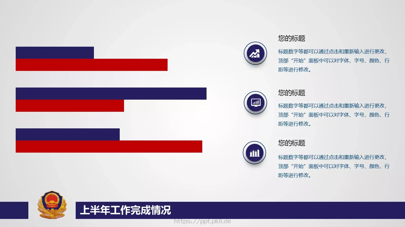 公安派出所工作总结汇报PPT模板 第 11 页预览图