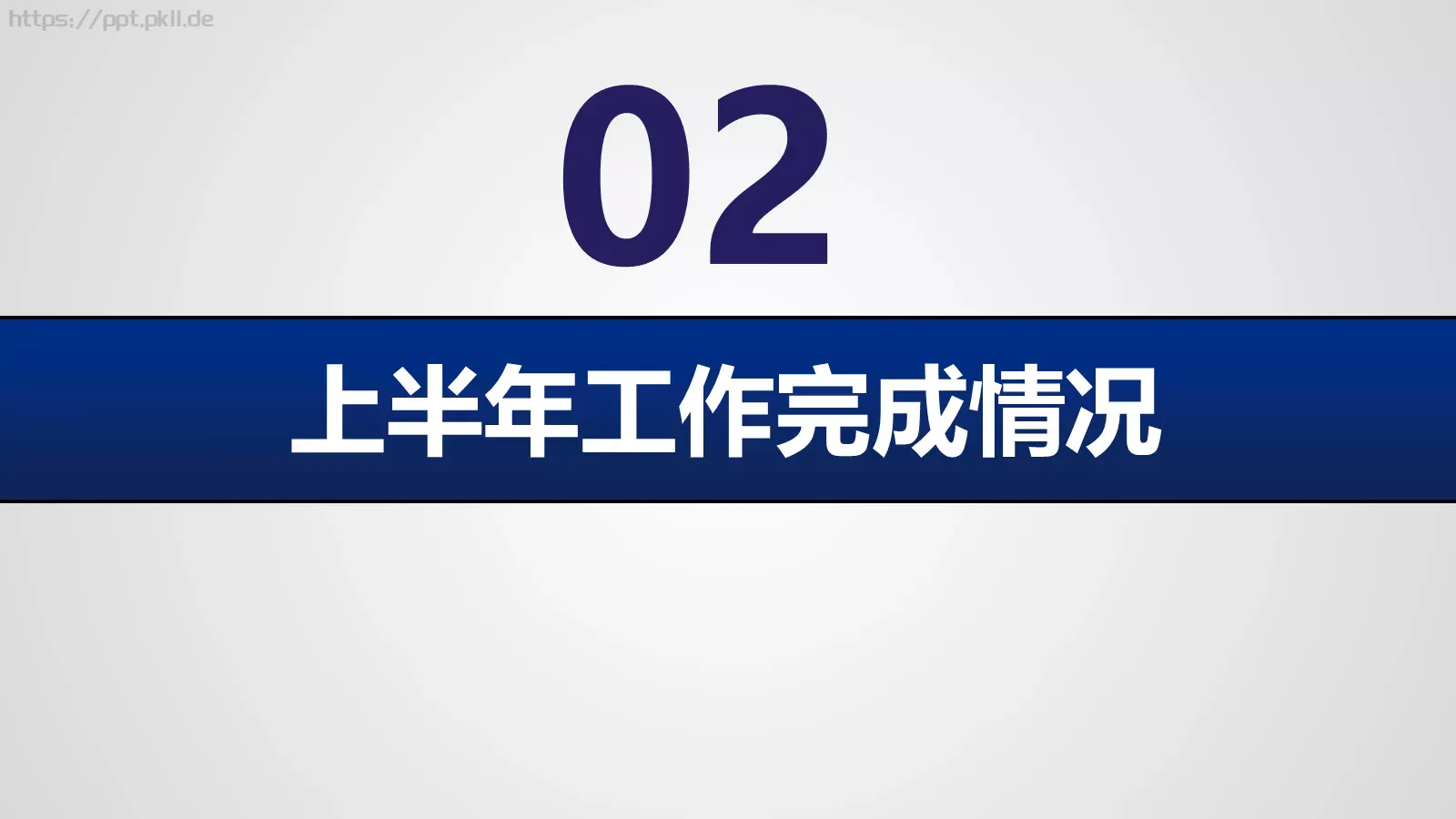 公安派出所工作总结汇报PPT模板 第 10 页预览图