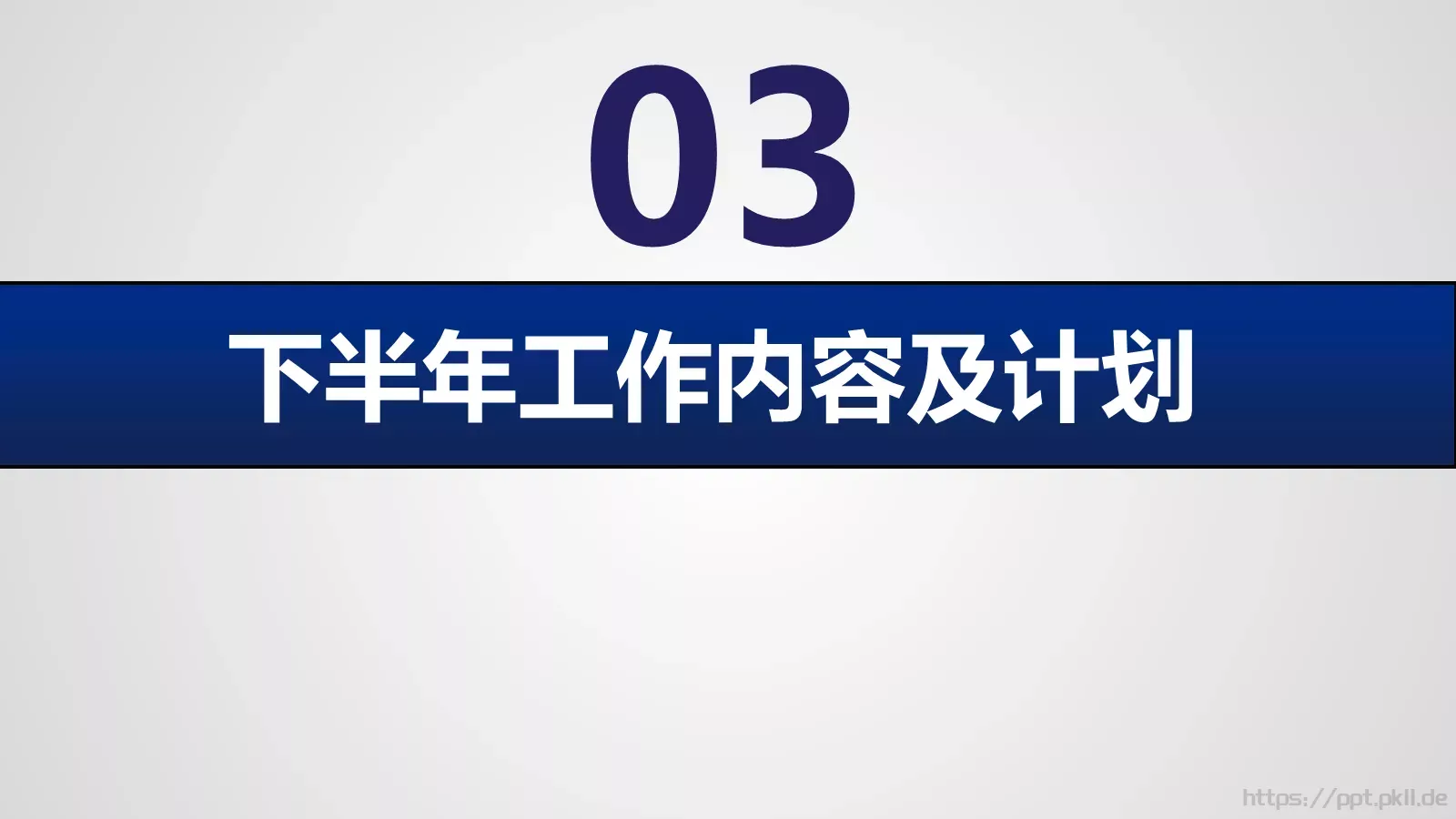 公安派出所工作总结汇报PPT模板 第 19 页预览图