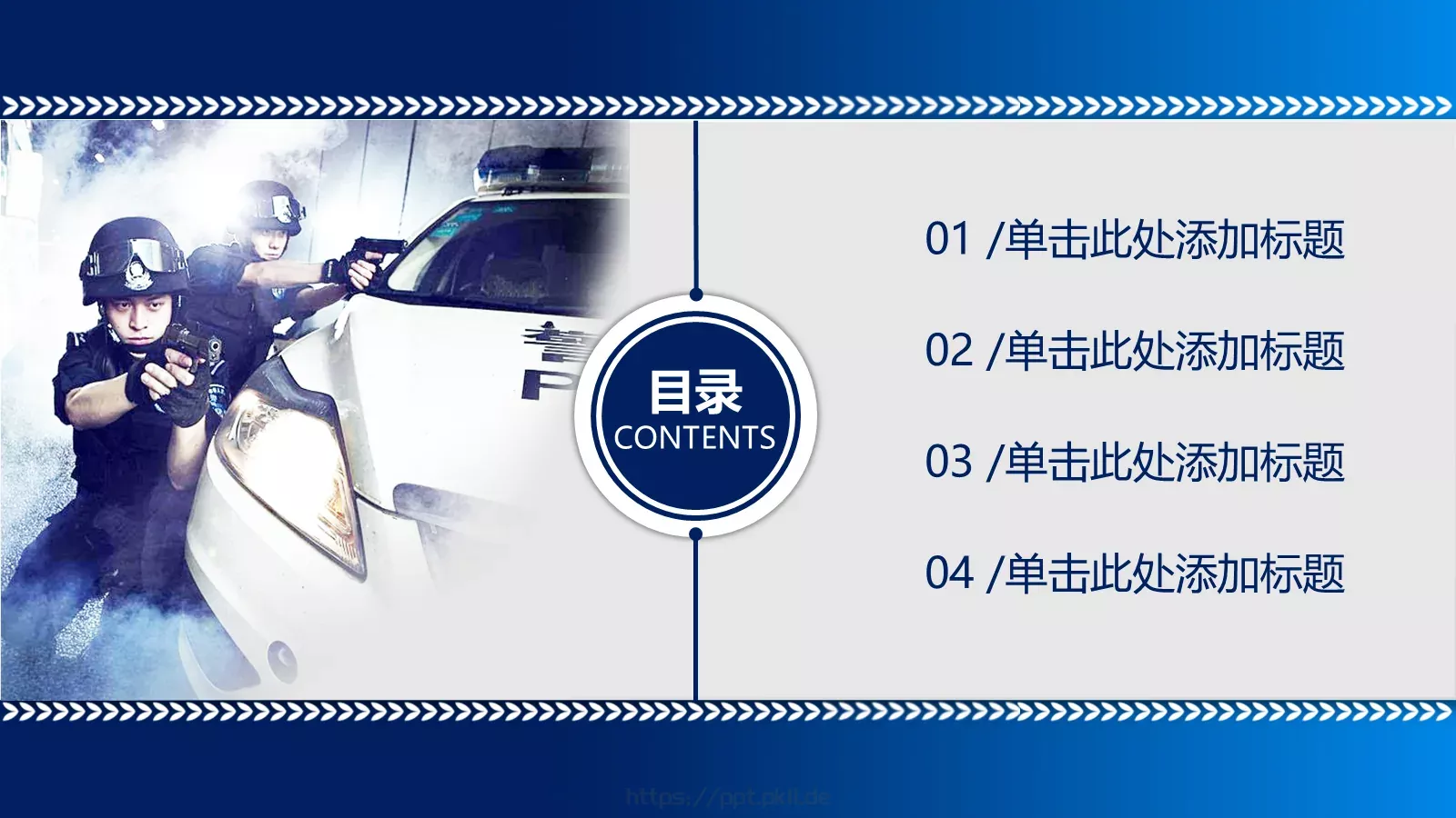 公安队伍建设情况专题汇报PPT模板 第 3 页缩略图