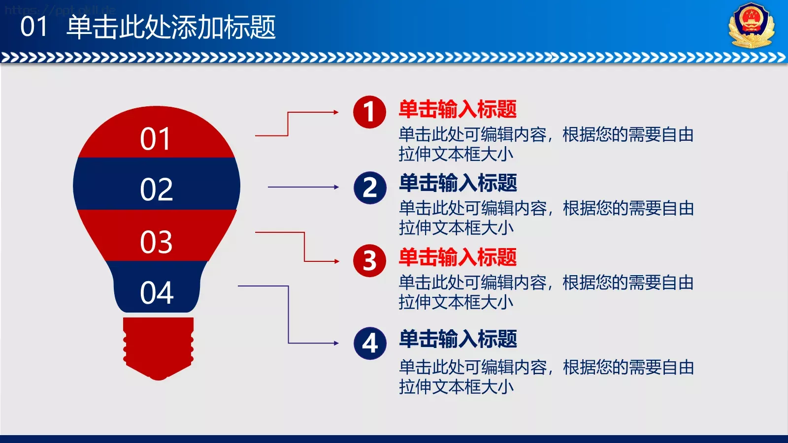 公安队伍建设情况专题汇报PPT模板 第 10 页预览图