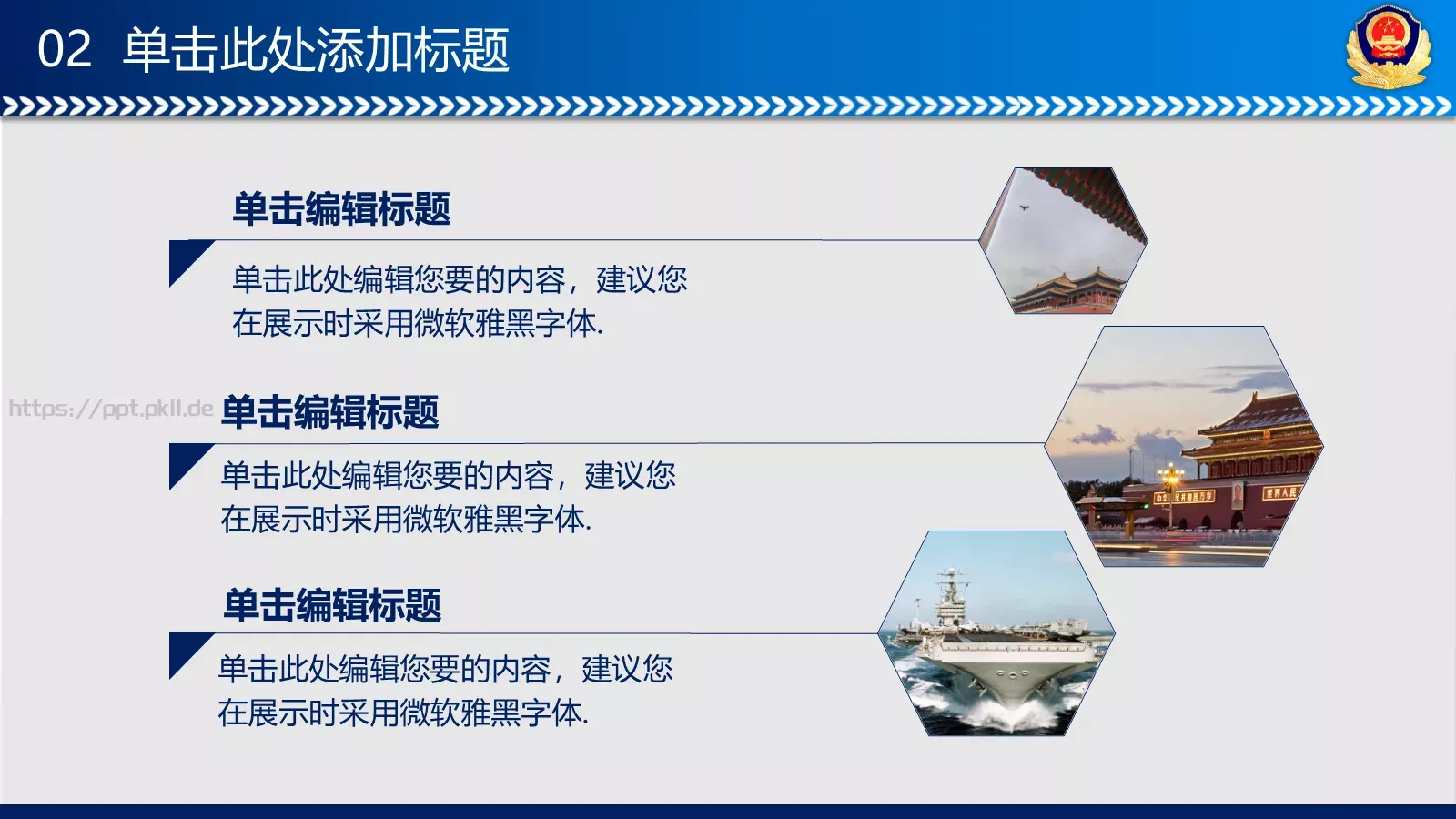 公安队伍建设情况专题汇报PPT模板 第 19 页预览图