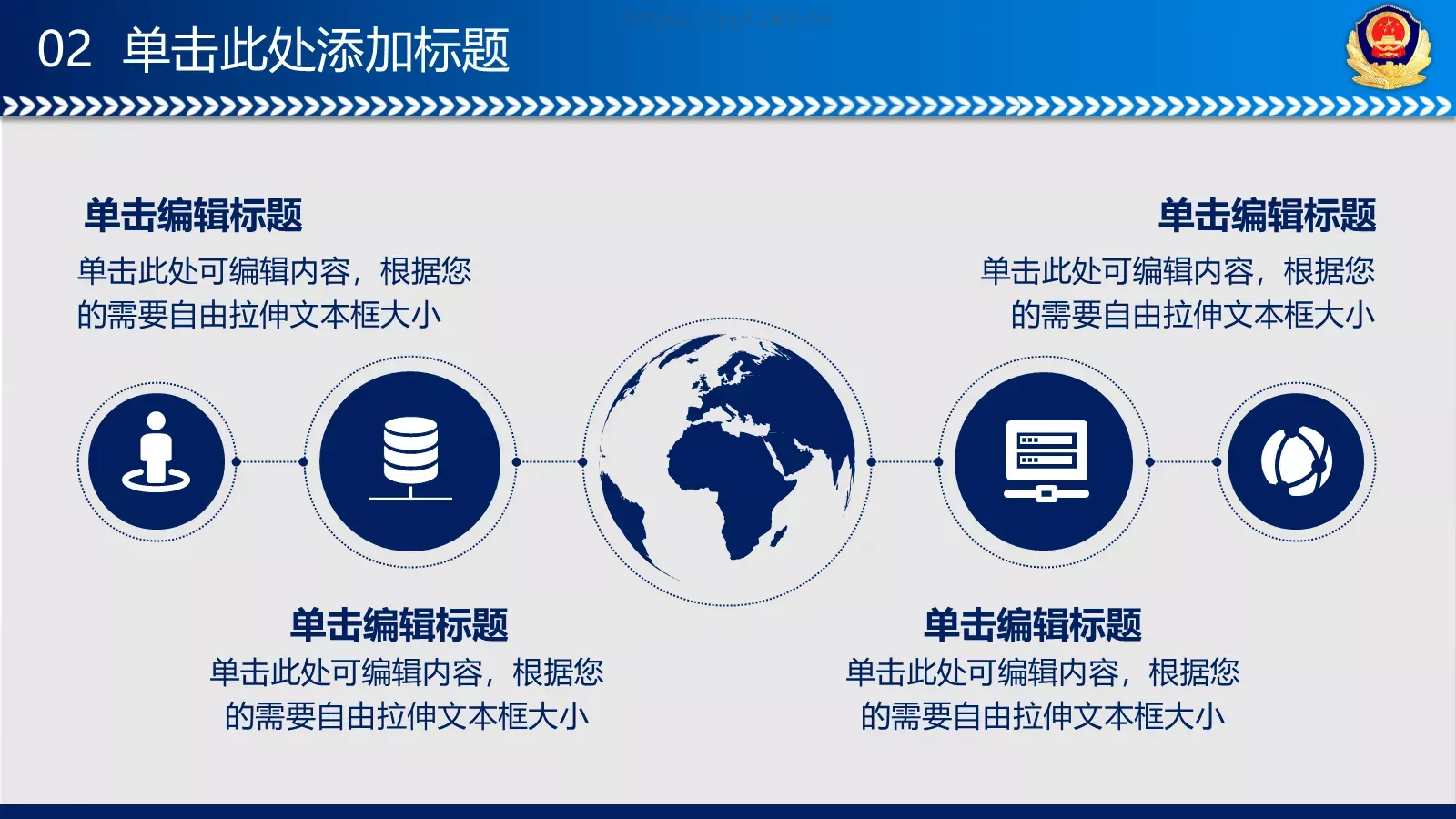 公安队伍建设情况专题汇报PPT模板 第 20 页预览图