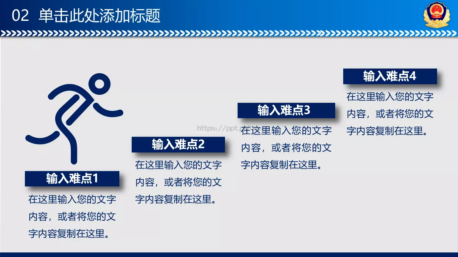 公安队伍建设情况专题汇报PPT模板 第 27 页预览图