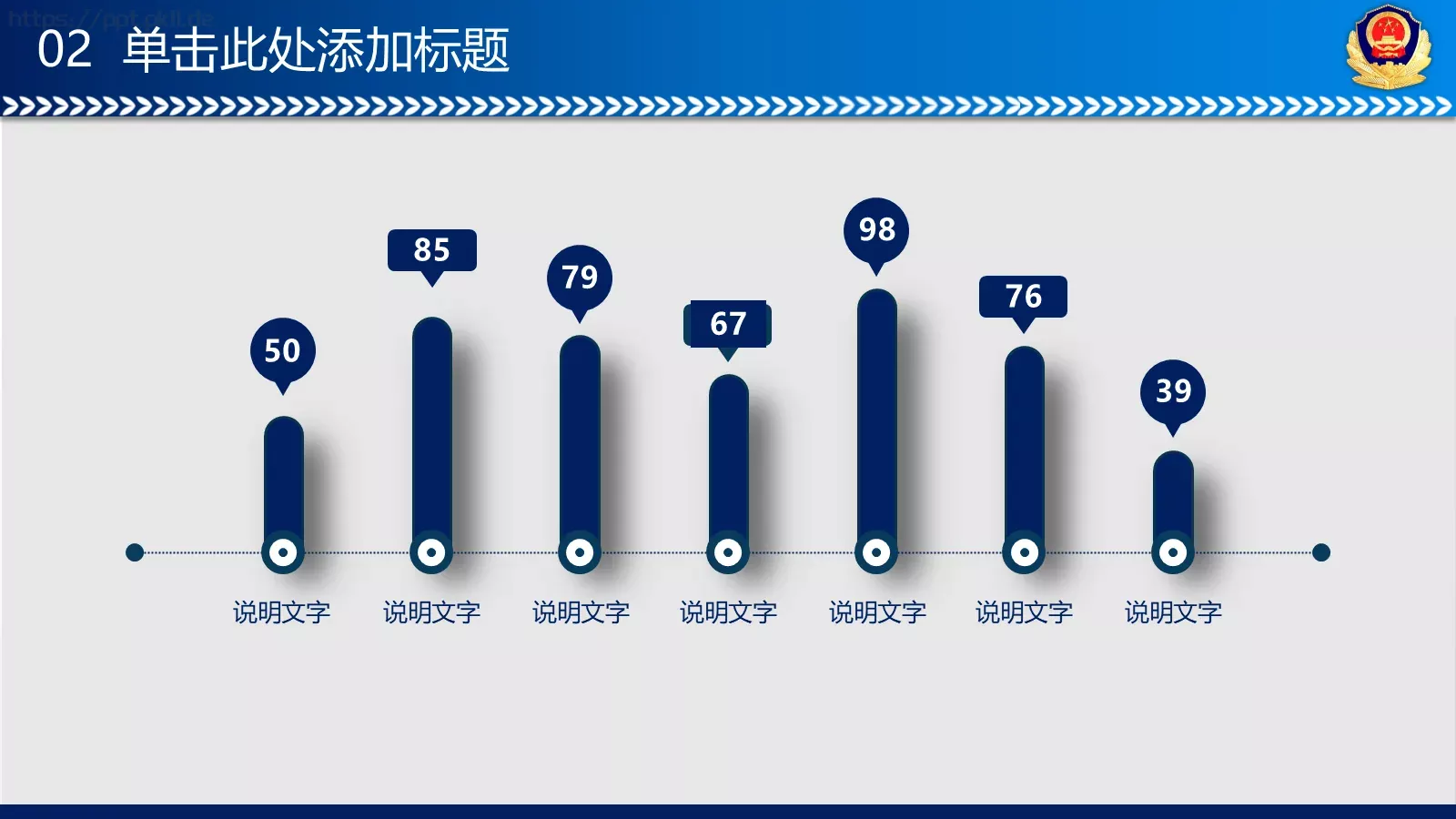 公安队伍建设情况专题汇报PPT模板 第 28 页预览图